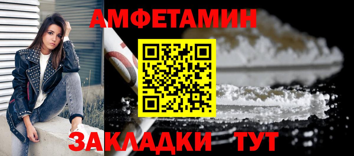 АМФ  АМФ  Учалы  Вход с VPN  Amphetamine 97% 