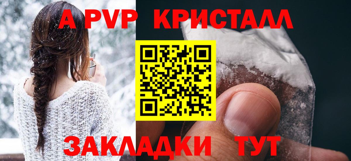 А ПВП крисы CK  APVP VHQ  А ПВП  A-PVP СК  где продают наркотики  Учалы  Вход с VPN 