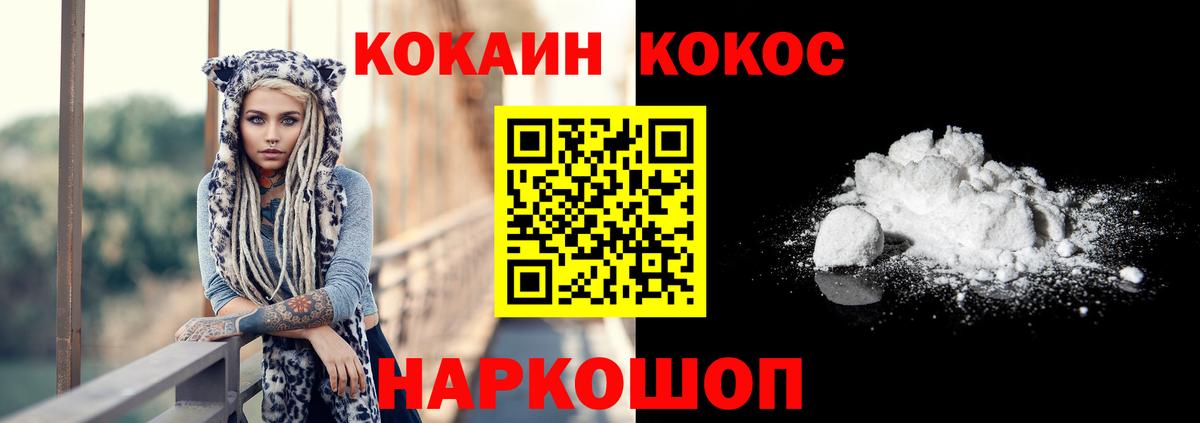 Cocaine FishScale Учалы