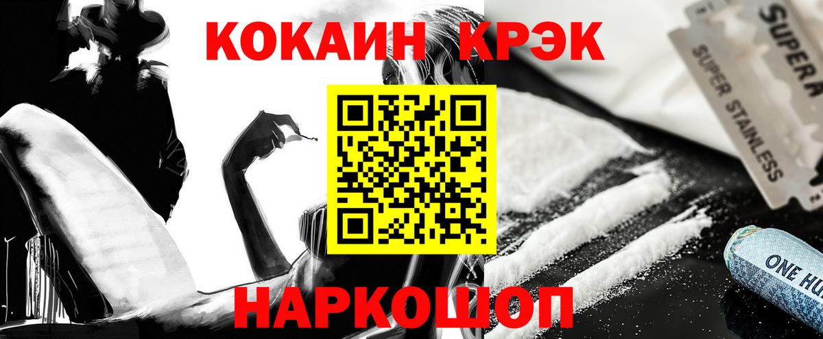 Учалы  COCAIN FishScale  Вход с VPN 