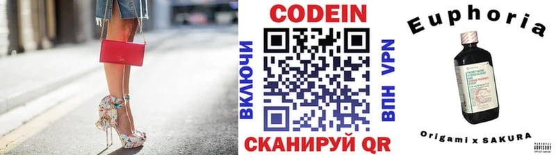 даркнет сайт  Учалы  кракен сайт  Кодеин Purple Drank 