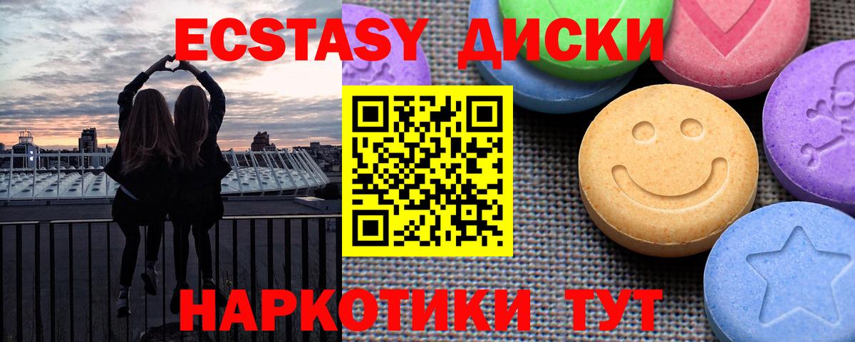 Ecstasy 300 mg Учалы