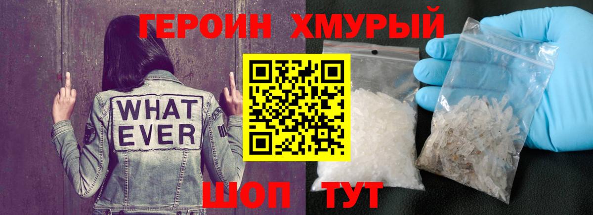 ГЕРОИН Афган  Вход с VPN  Учалы 