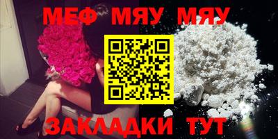 меф VHQ Рязань