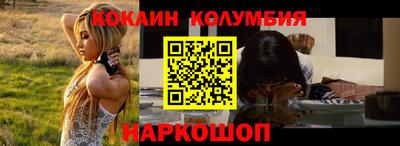 кокаин Рузаевка