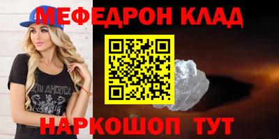 меф VHQ Рязань
