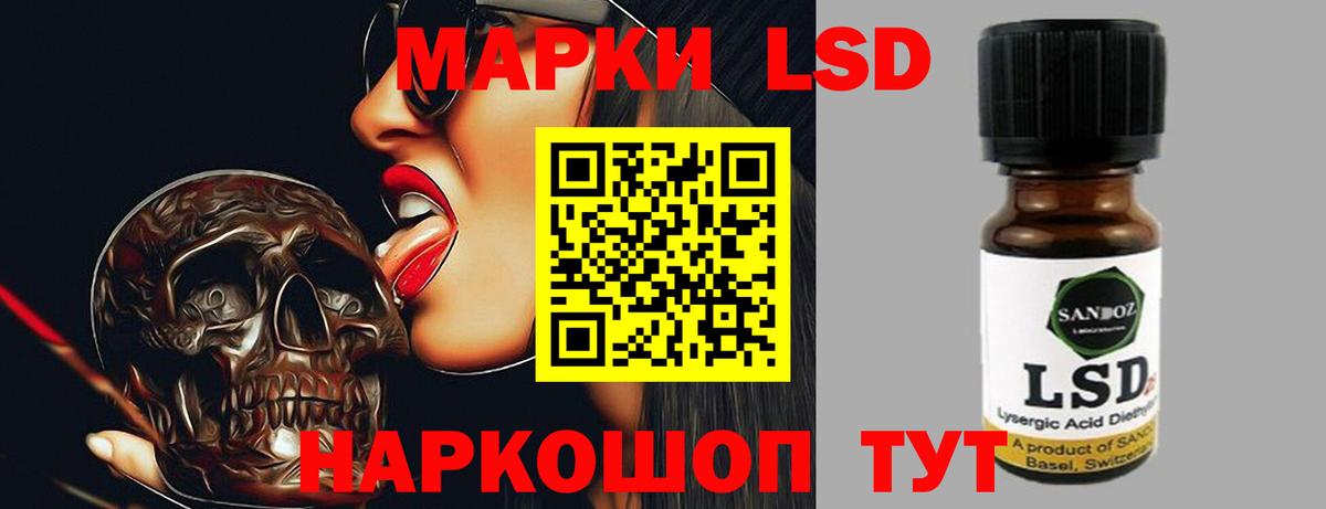 ЛСД экстази кислота  Лсд 25 экстази кислота  ЛСД экстази  Учалы  Вход с VPN 