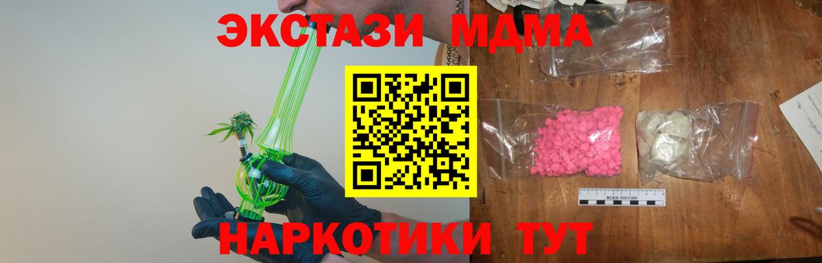 МДМА VHQ  MDMA  Учалы  Вход с VPN 