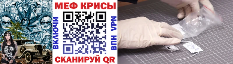 Мефедрон VHQ  как найти закладки  Учалы 