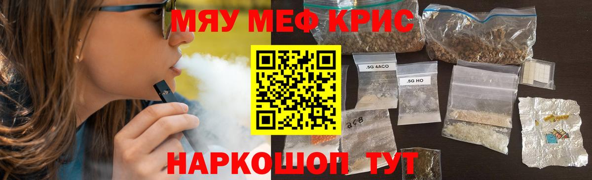 МЕФ кристаллы  Вход с VPN  Меф  Учалы 