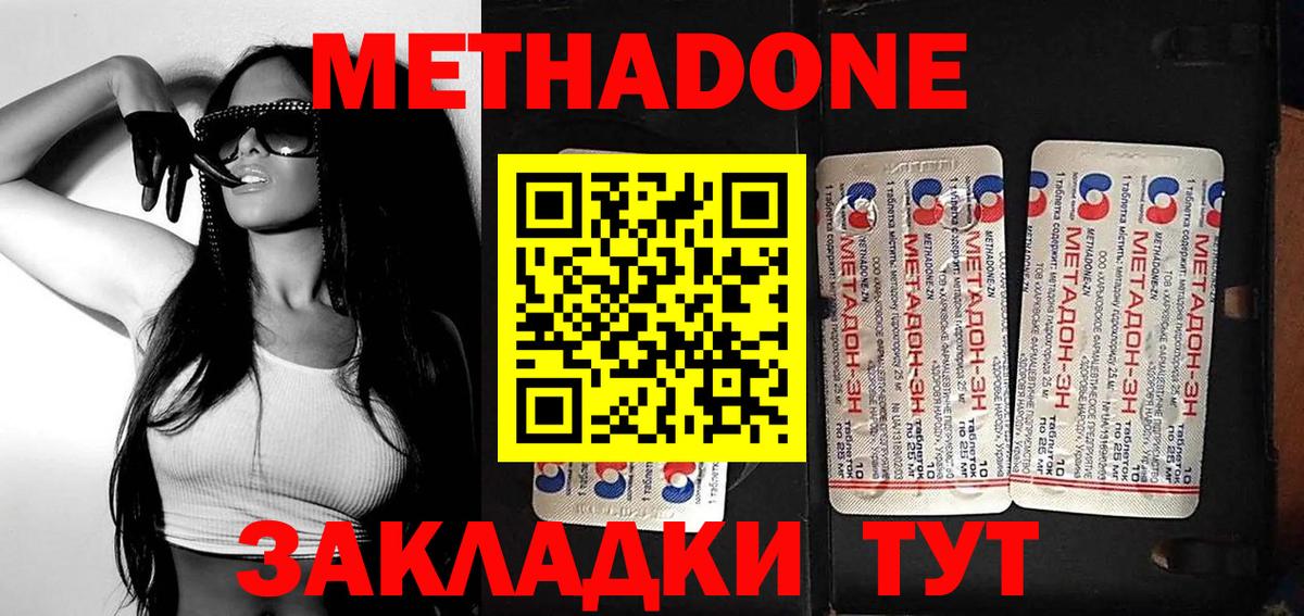 Учалы  МЕТАДОН белоснежный  МЕТАДОН VHQ  Вход с VPN 