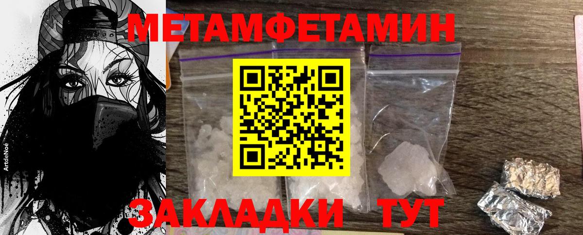 Учалы  МЕТАМФЕТАМИН Декстрометамфетамин 99.9%  МЕТАМФЕТАМИН  МЕТАМФЕТАМИН Декстрометамфетамин 99.9%  Вход с VPN 