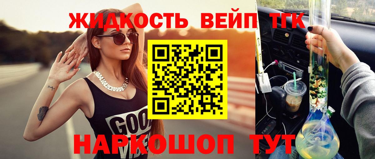 ТГК гашишное масло  ТГК концентрат  Учалы  Вход с VPN 